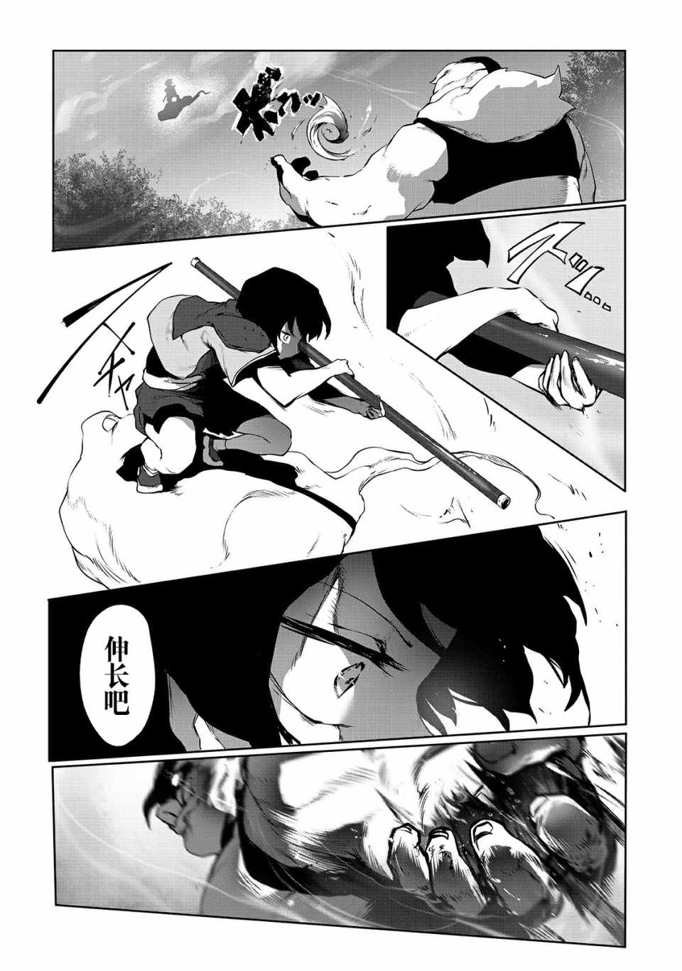 《废柴驯兽师通过前世的记忆站上顶点》漫画 废柴驯兽师 002集