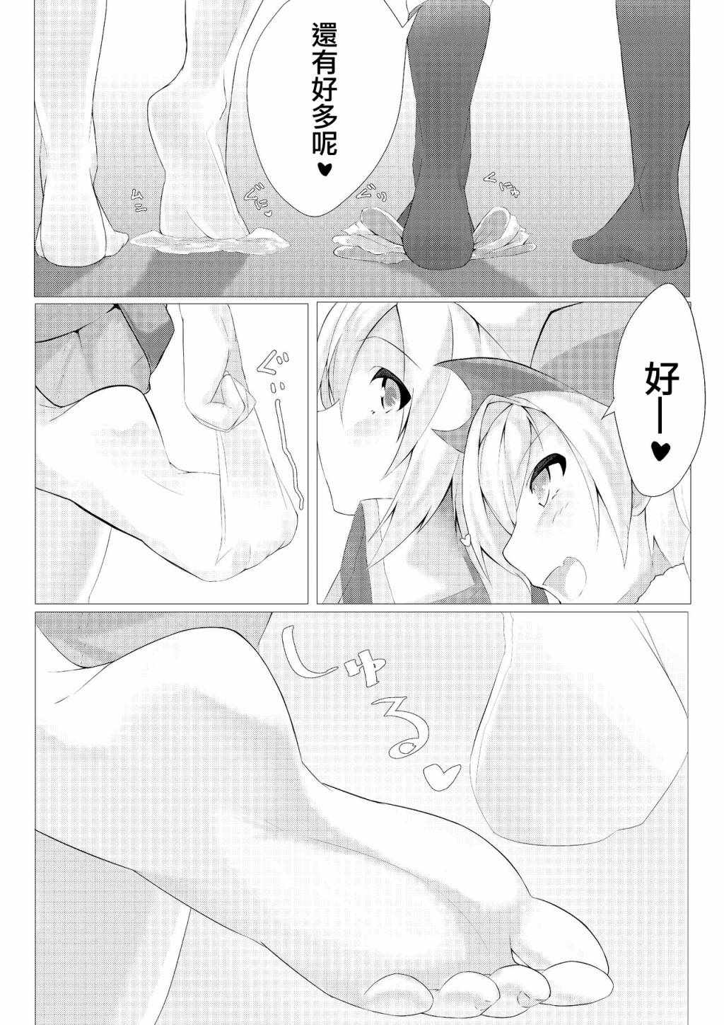 《人形之足》漫画 001集