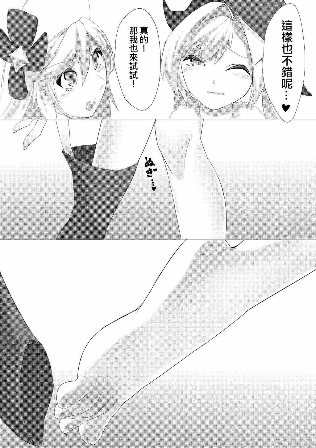 《人形之足》漫画 001集