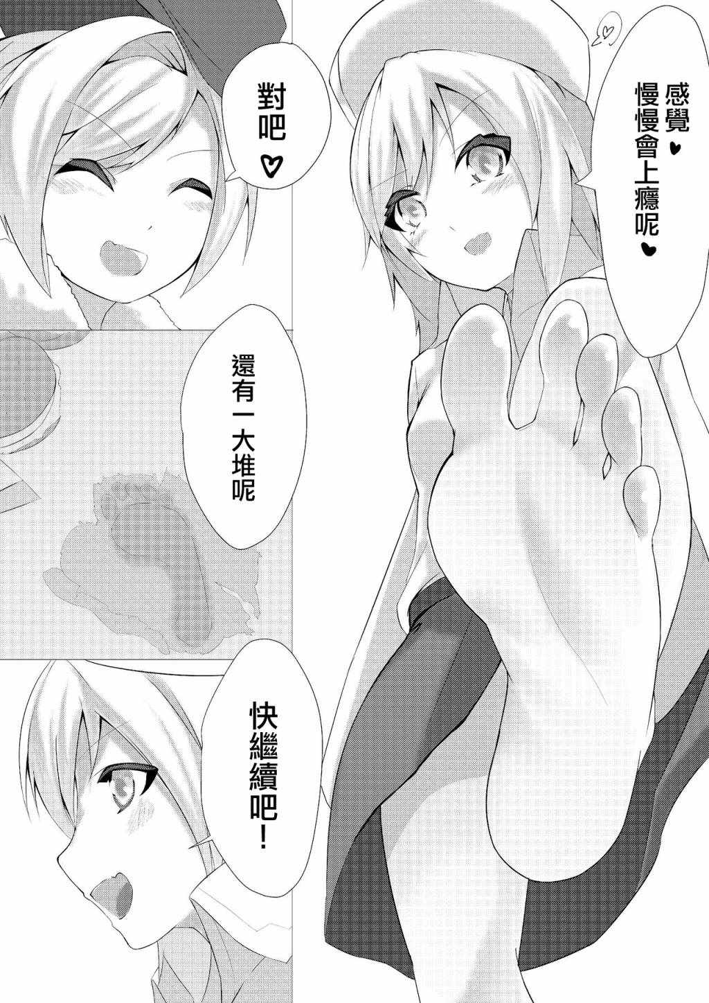 《人形之足》漫画 001集