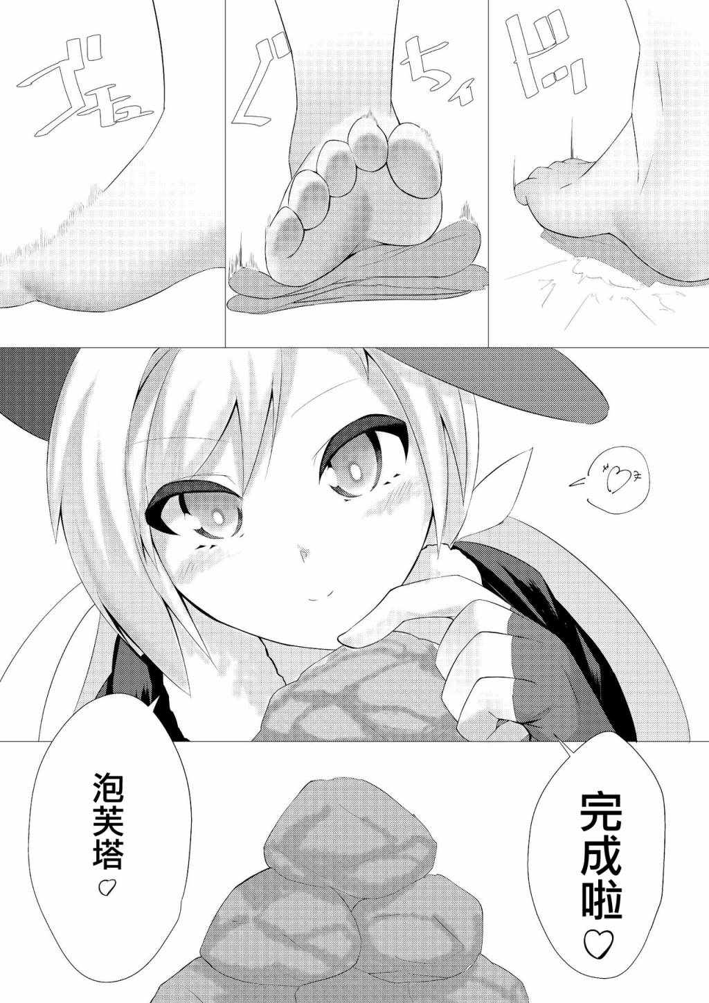 《人形之足》漫画 001集