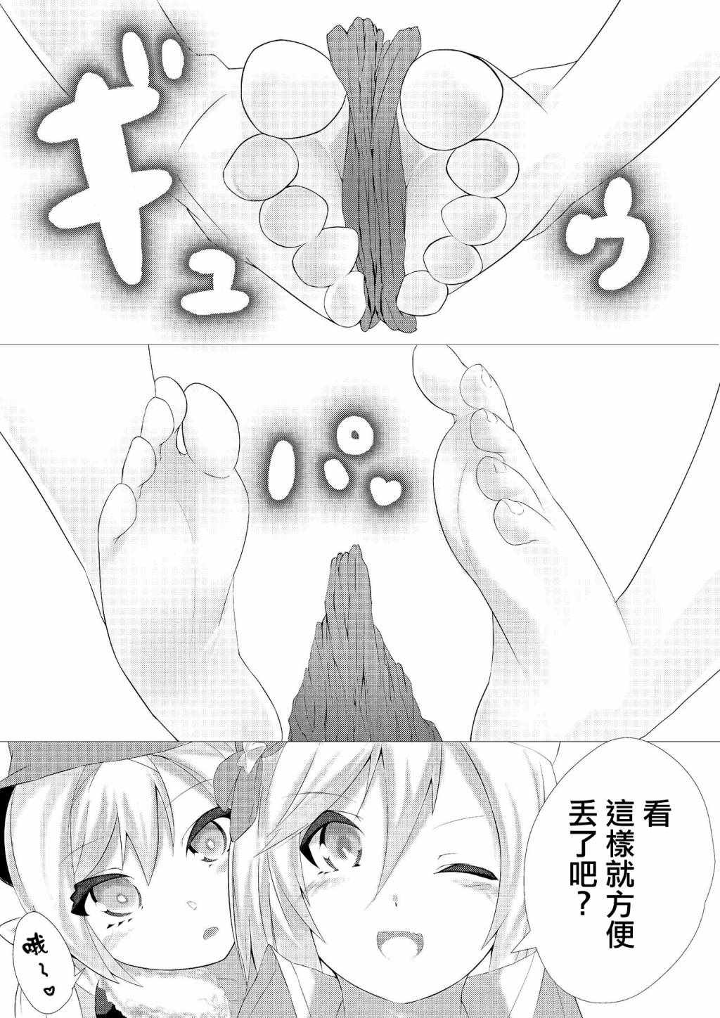 《人形之足》漫画 001集