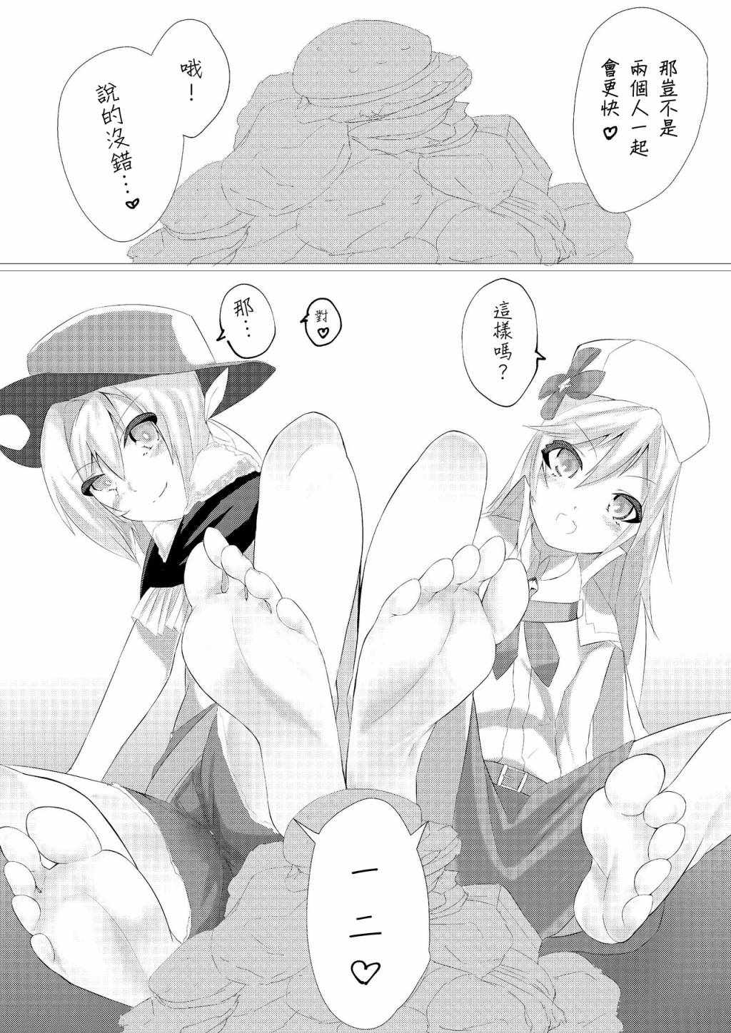 《人形之足》漫画 001集