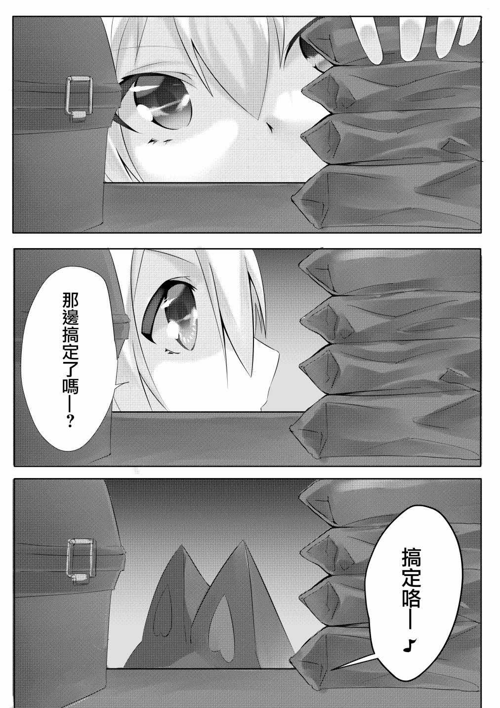 《人形之足》漫画 002集