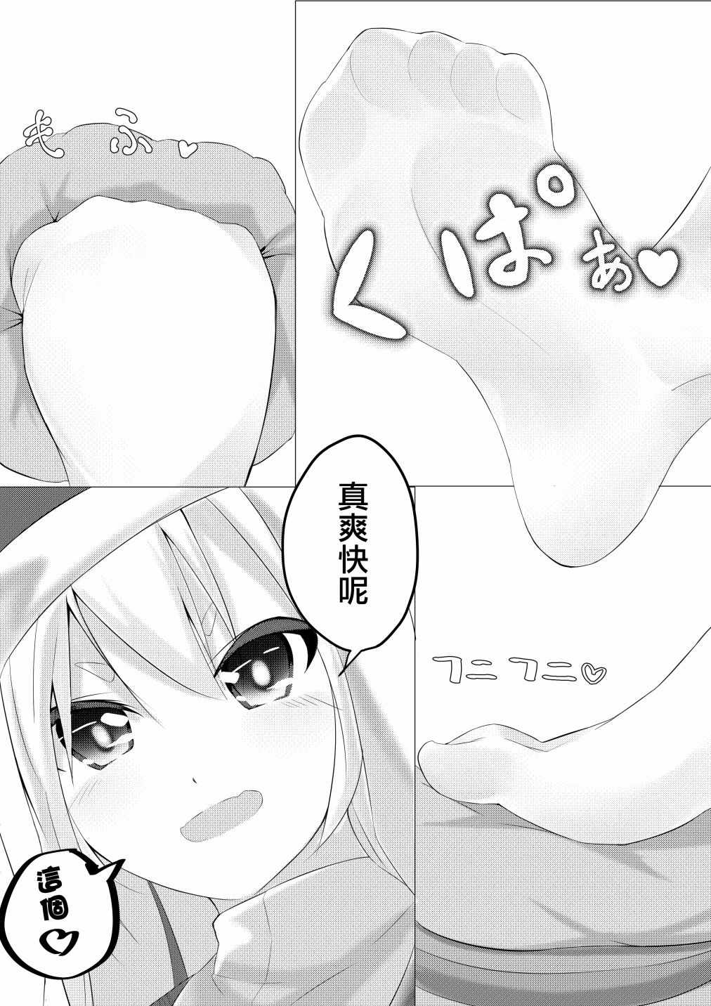 《人形之足》漫画 002集