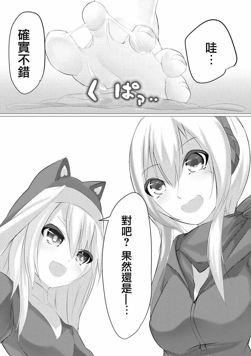 《人形之足》漫画 002集