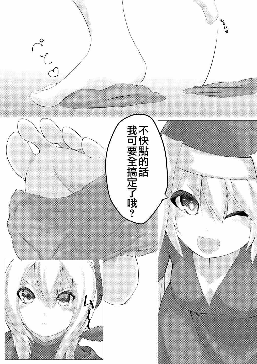 《人形之足》漫画 002集