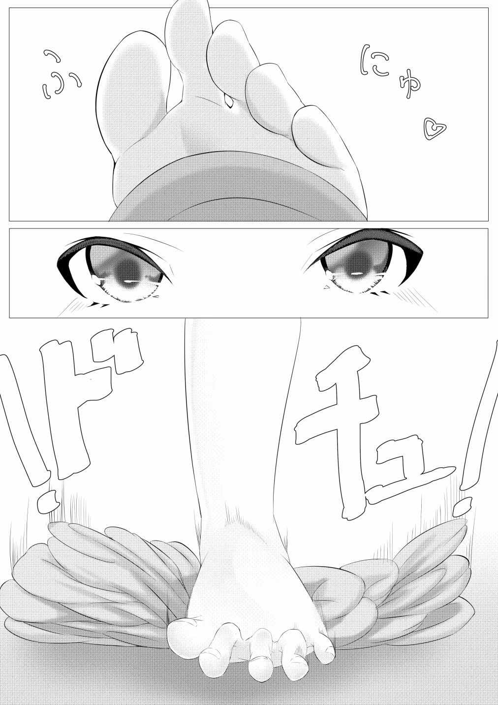 《人形之足》漫画 002集