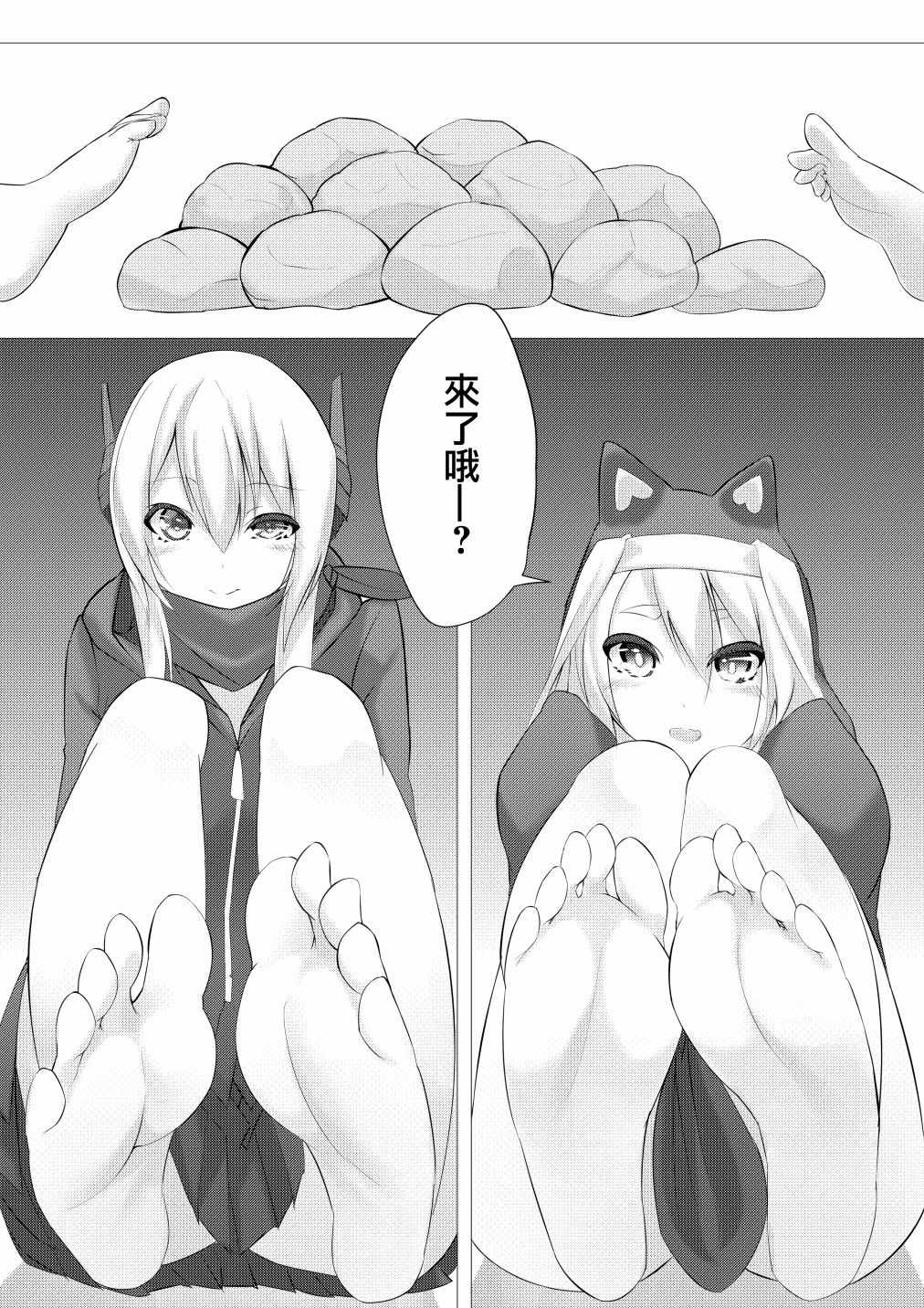 《人形之足》漫画 002集