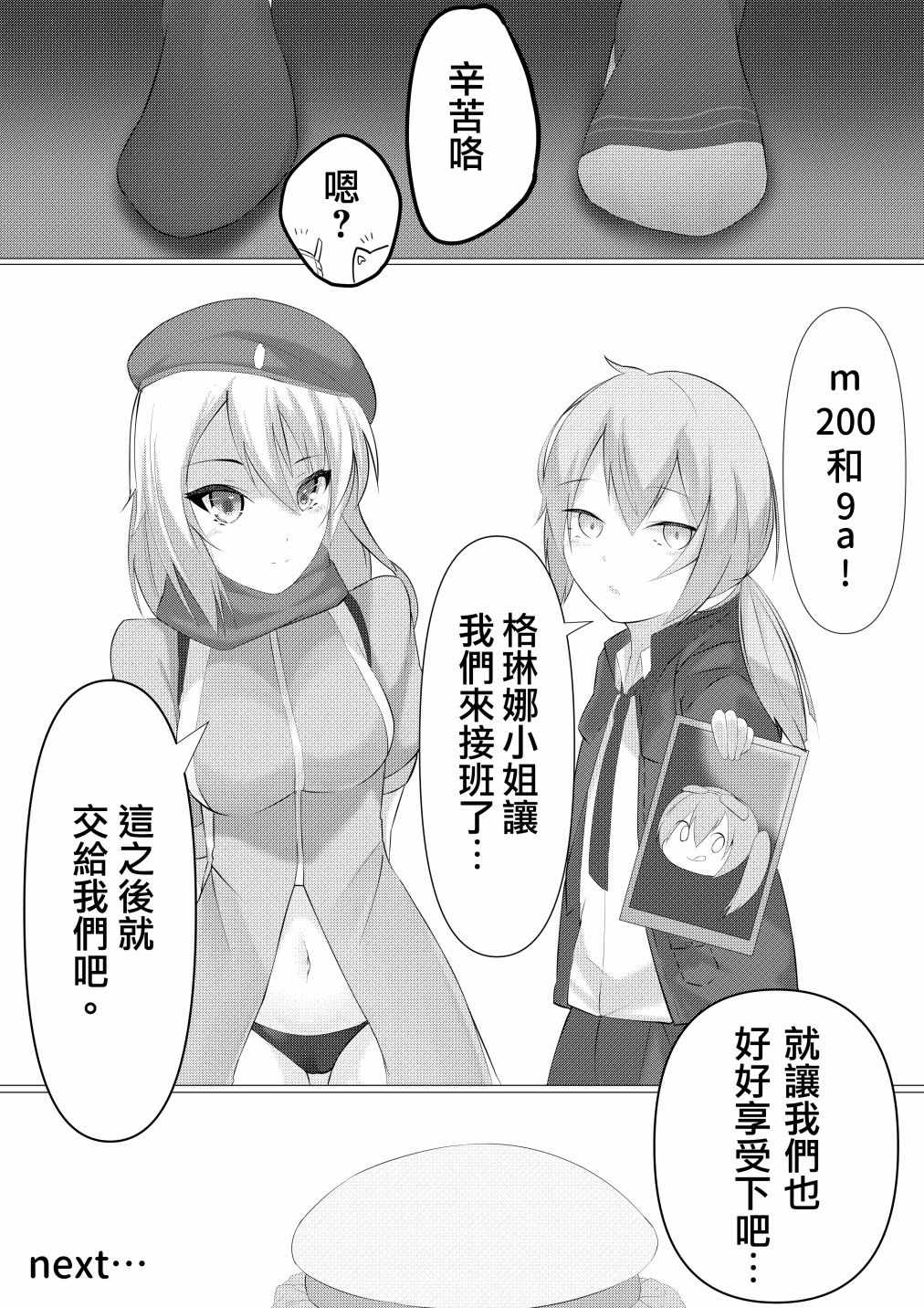 《人形之足》漫画 002集