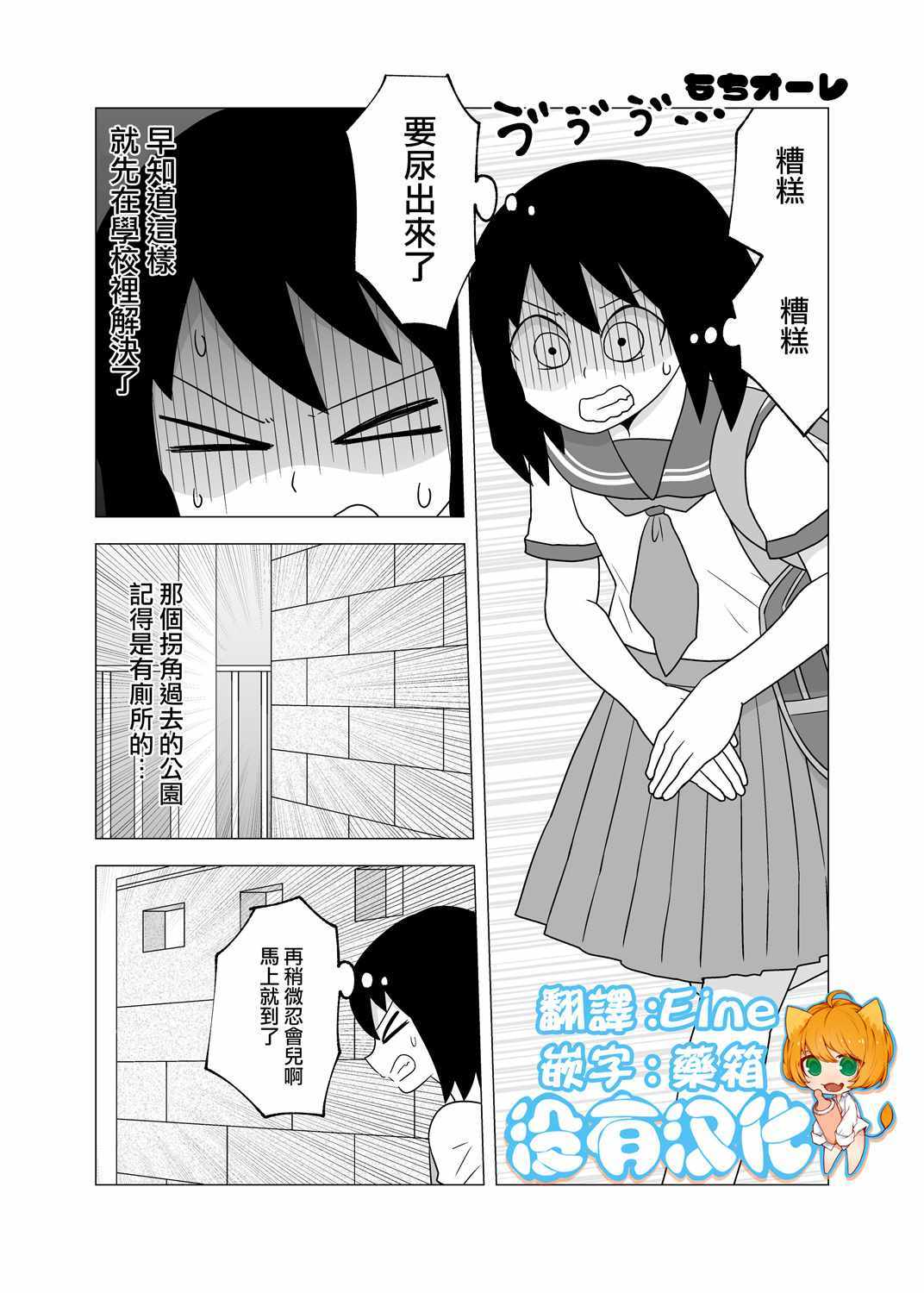 《尿物语》漫画 短篇