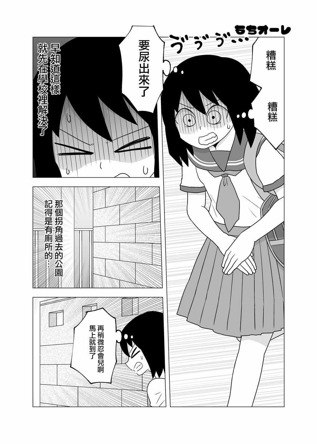 《尿物语》漫画 短篇