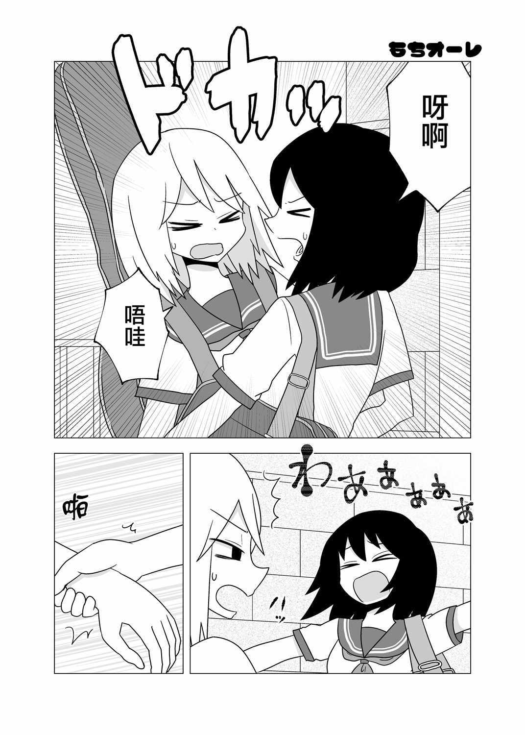 《尿物语》漫画 短篇