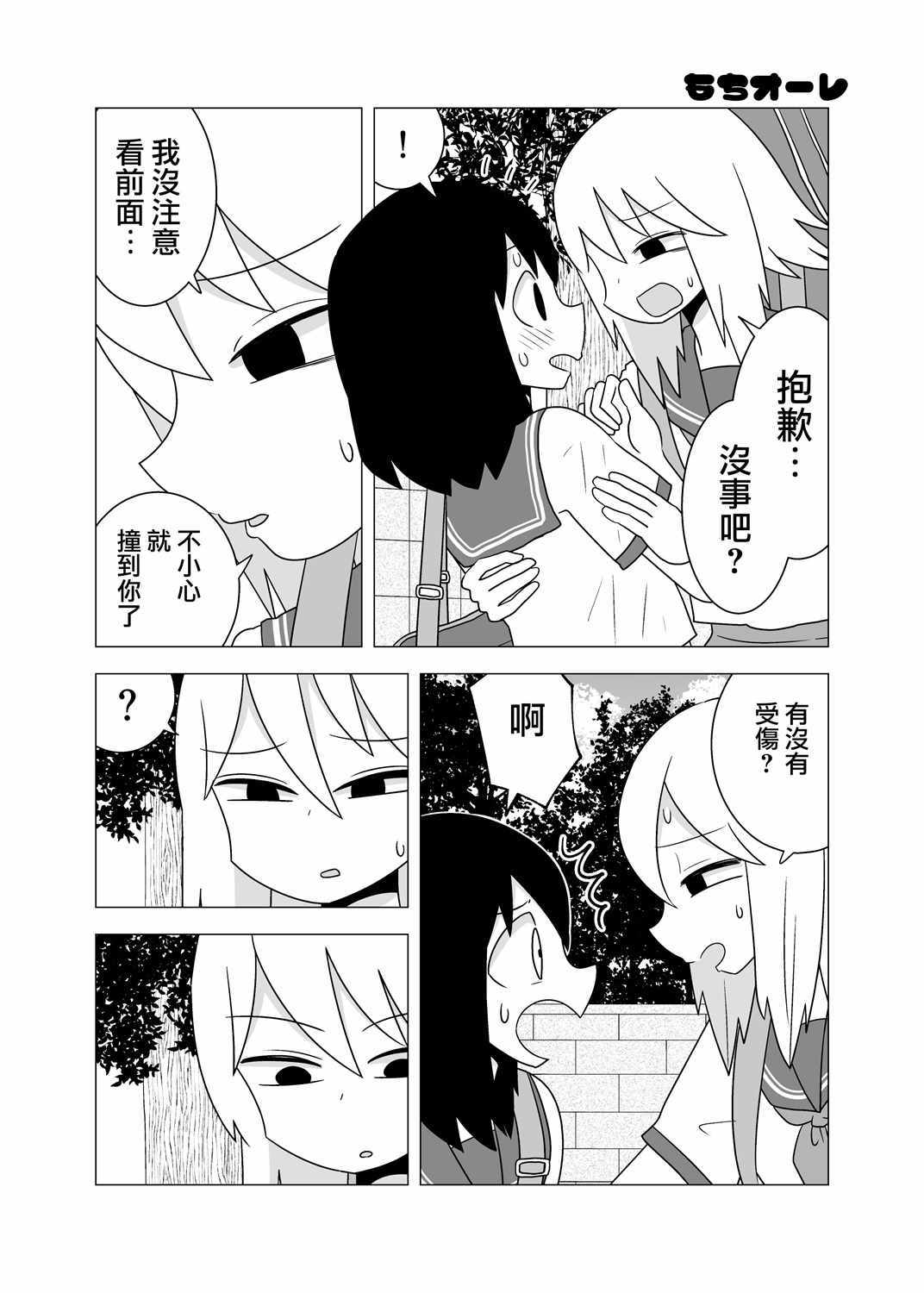 《尿物语》漫画 短篇