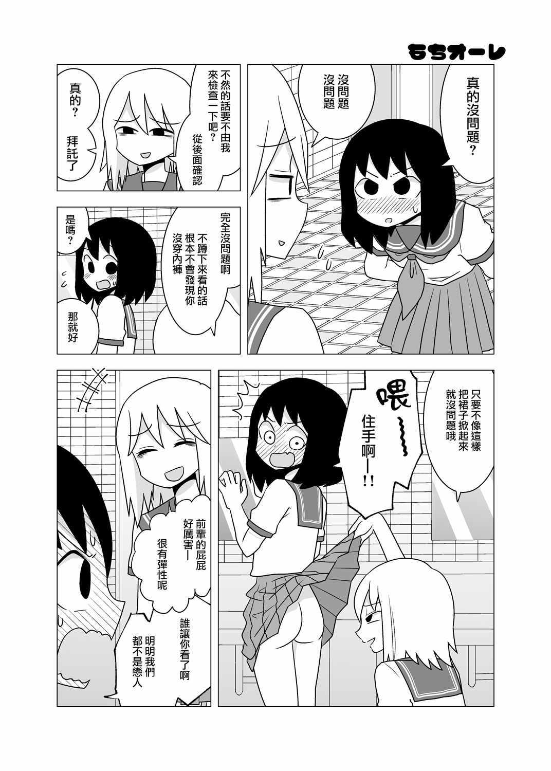 《尿物语》漫画 短篇