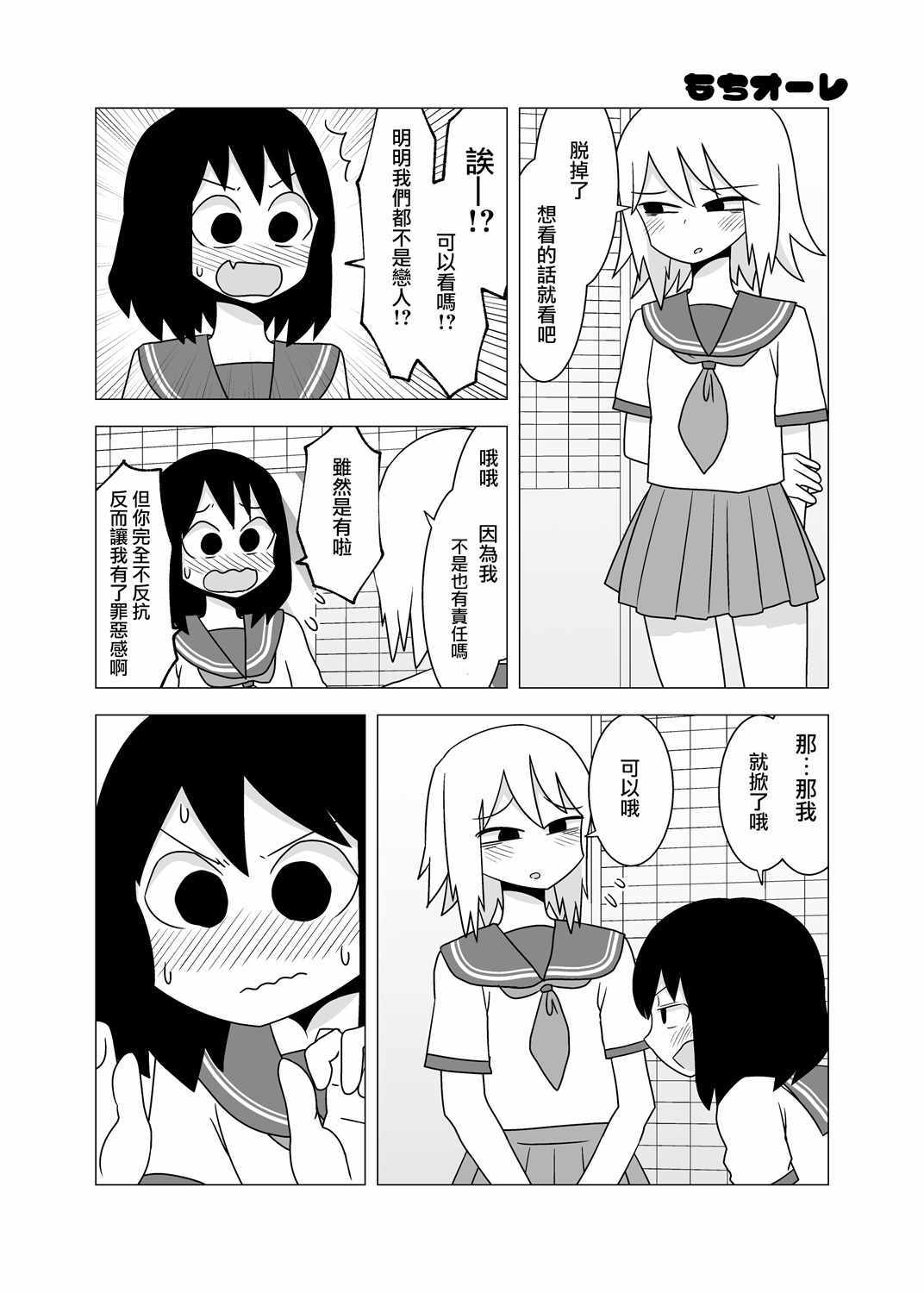 《尿物语》漫画 短篇