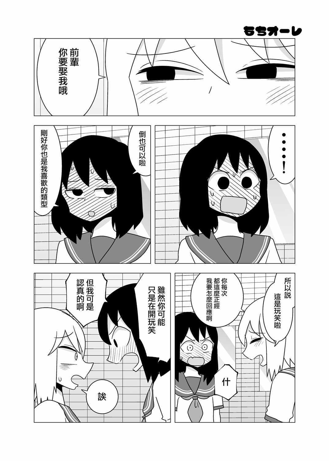 《尿物语》漫画 短篇