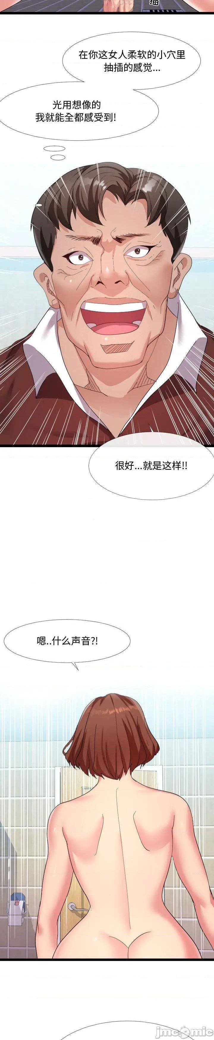 《隔壁邻居好奇怪》漫画 第4话