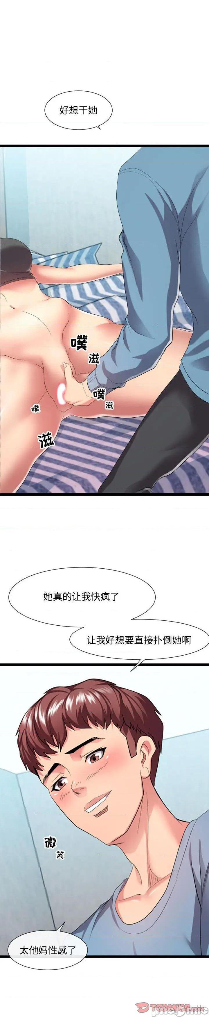 《隔壁邻居好奇怪》漫画 第7话