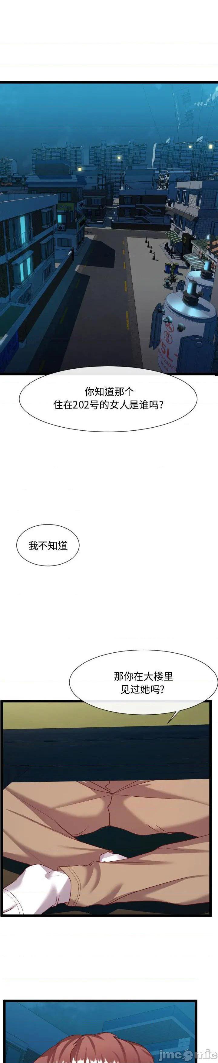 《隔壁邻居好奇怪》漫画 第7话