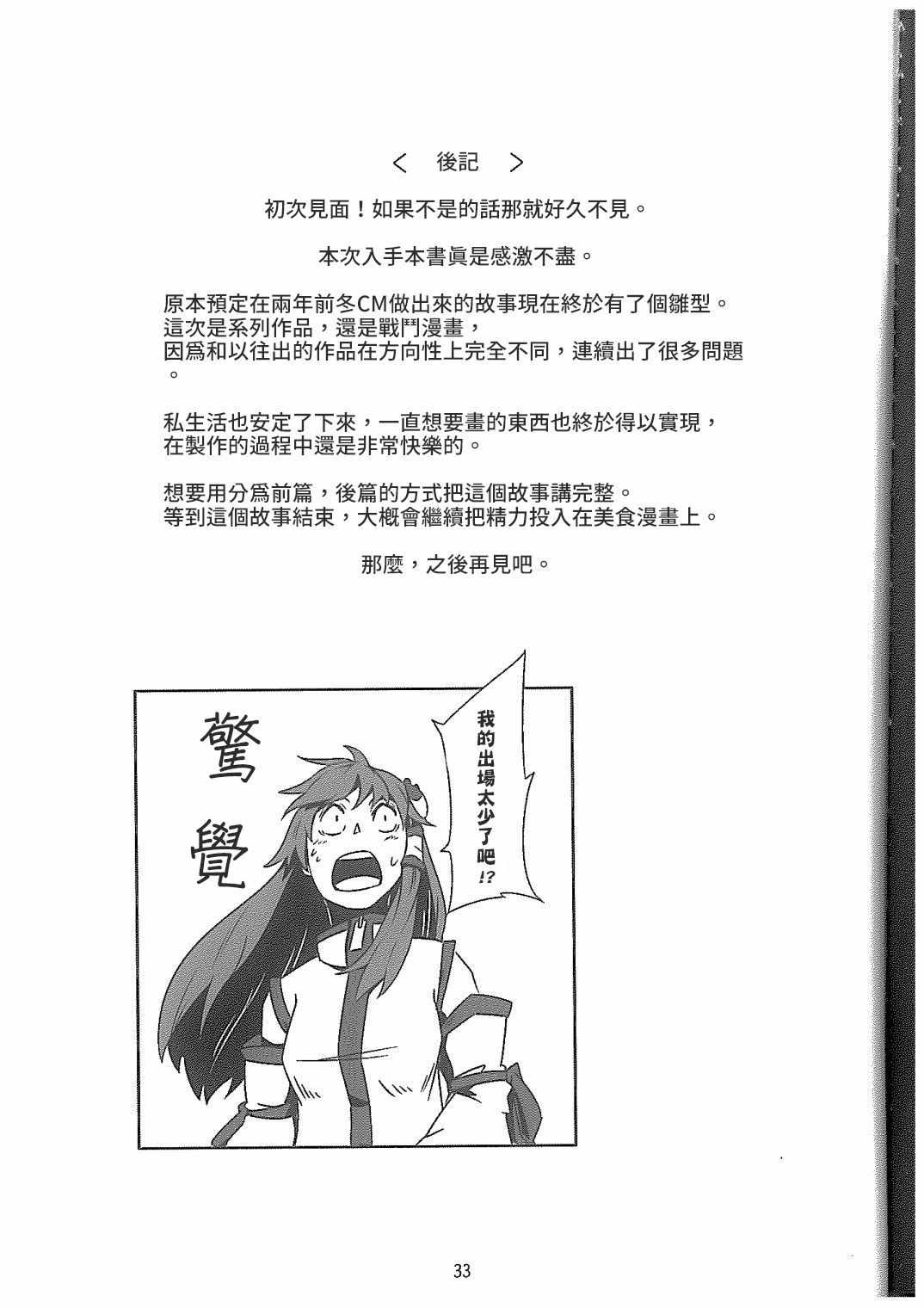 《神人昔话》漫画 002集