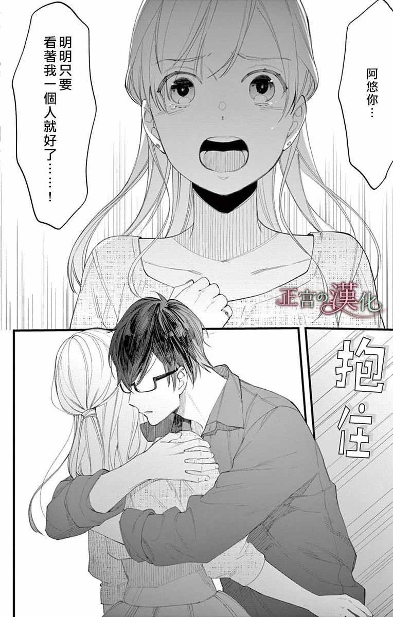 《茉莉花的裙下之臣》漫画 001集