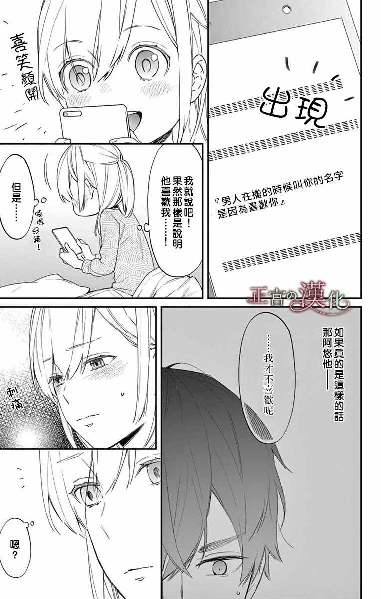 《茉莉花的裙下之臣》漫画 003集