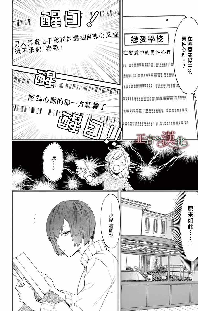 《茉莉花的裙下之臣》漫画 003集