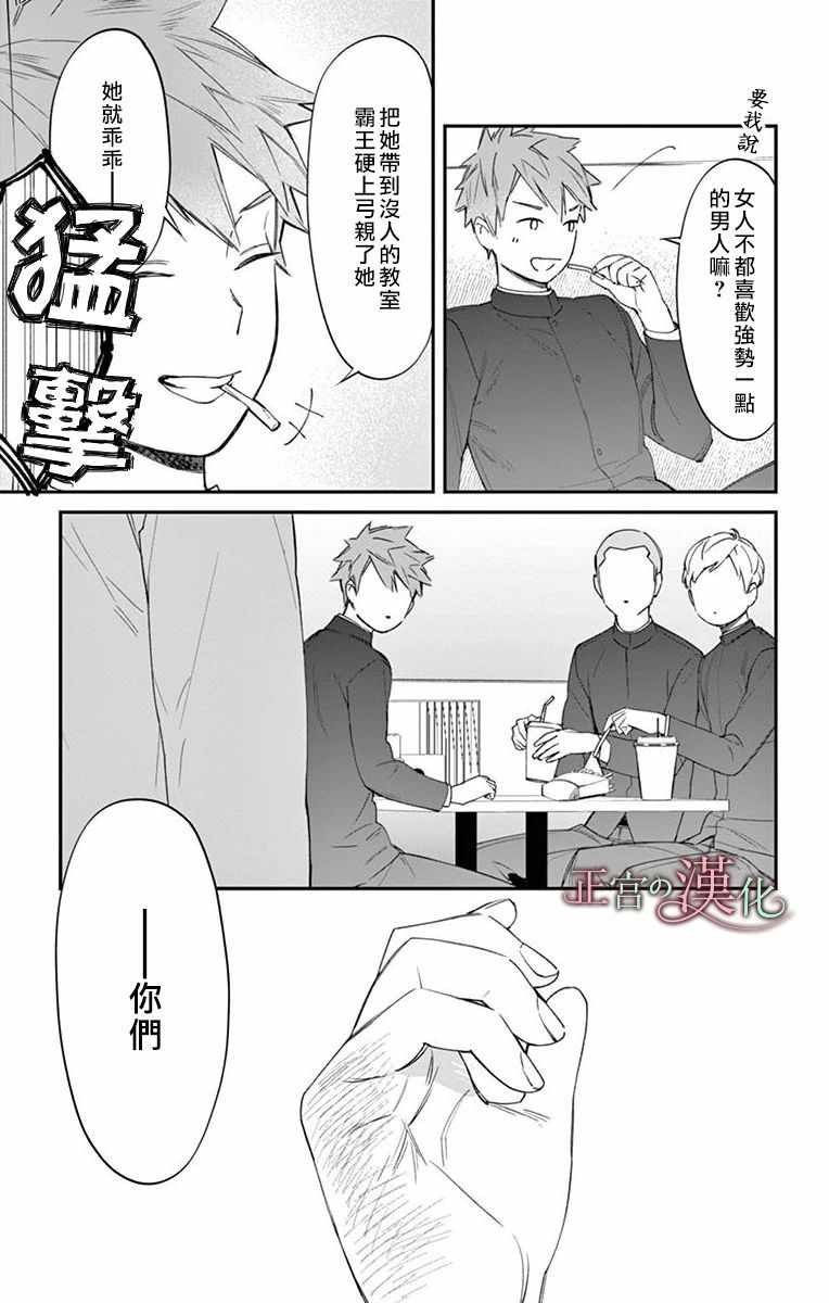 《茉莉花的裙下之臣》漫画 005集