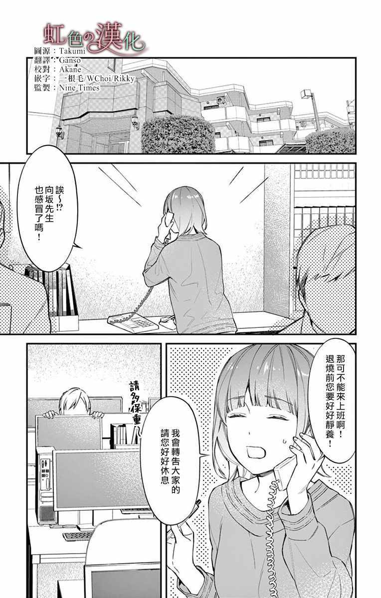 《茉莉花的裙下之臣》漫画 006集