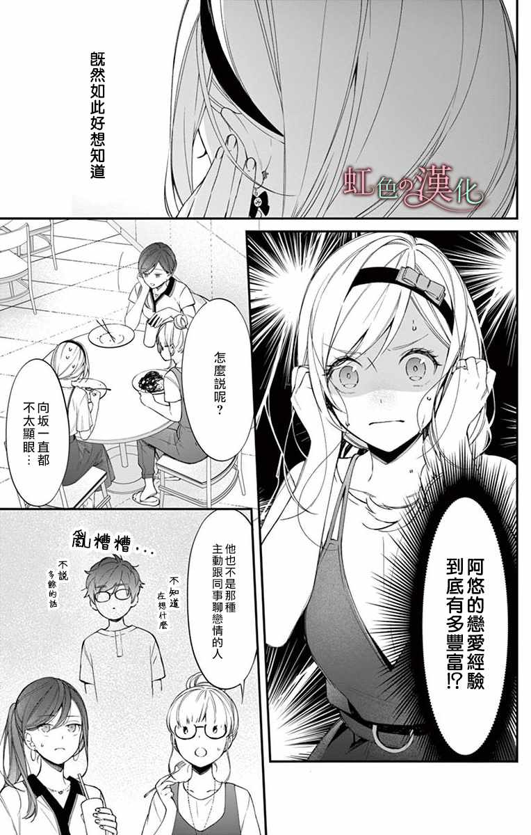 《茉莉花的裙下之臣》漫画 009集