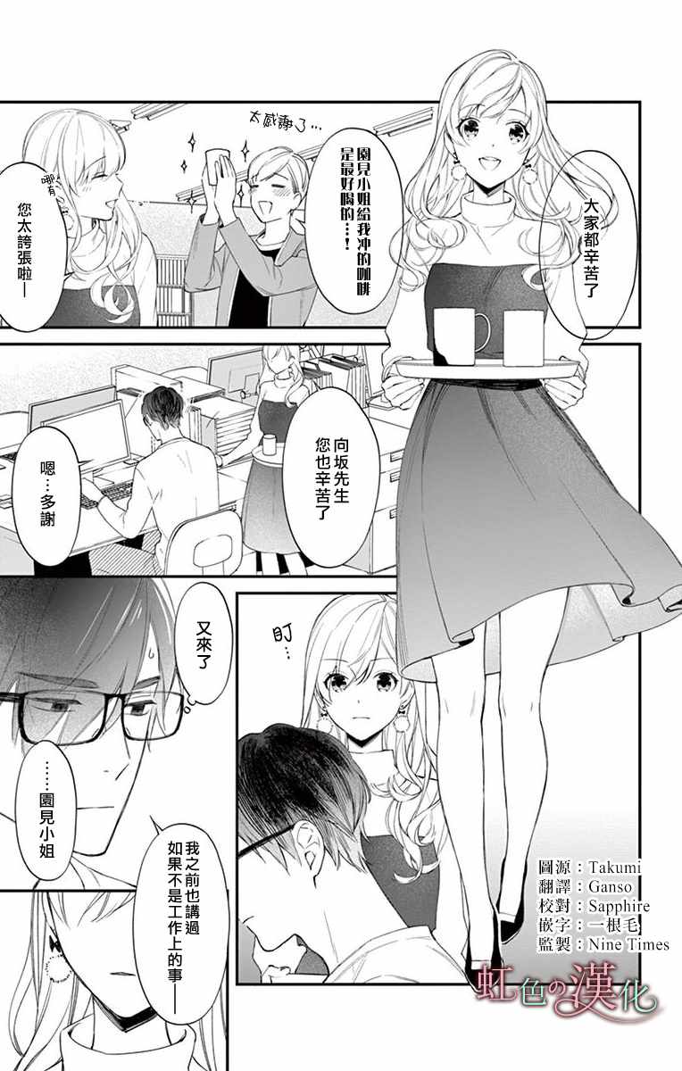 《茉莉花的裙下之臣》漫画 010集