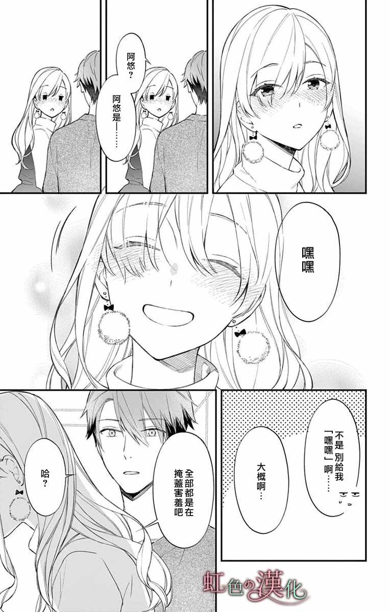 《茉莉花的裙下之臣》漫画 010集