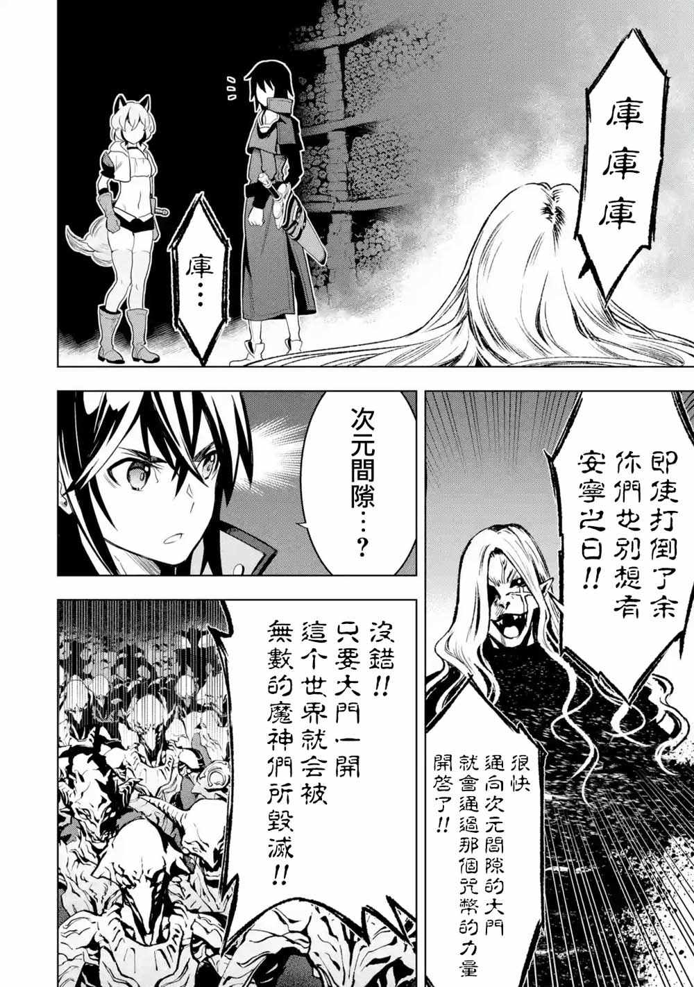 《你们先走我断后》漫画 003集