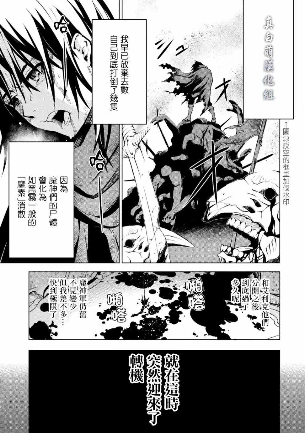 《你们先走我断后》漫画 01v2集