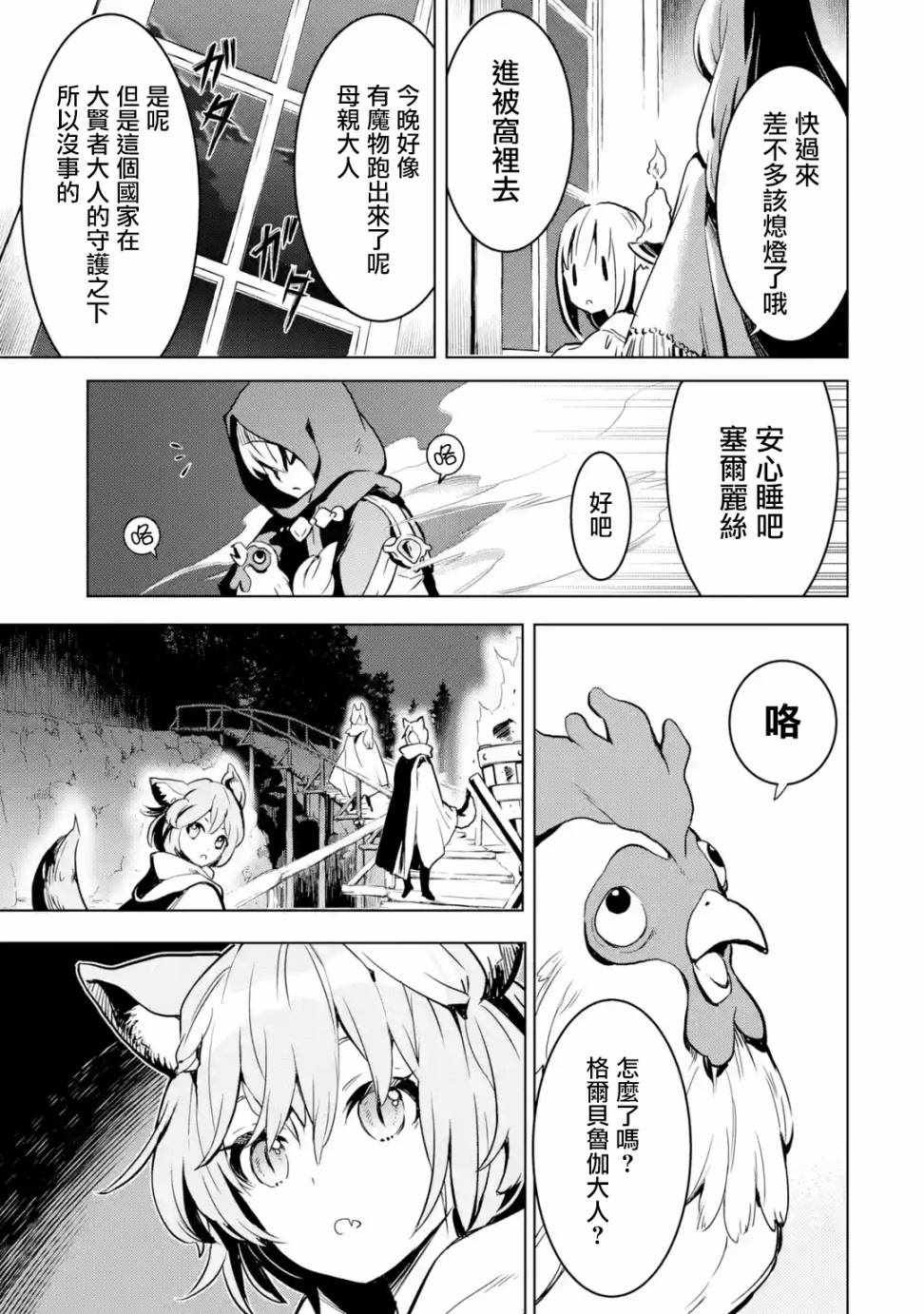 《你们先走我断后》漫画 01v2集