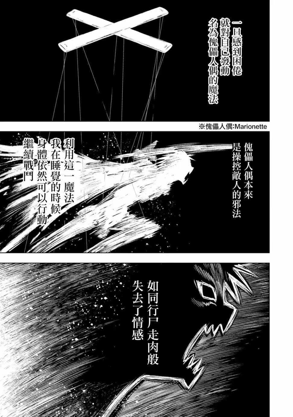 《你们先走我断后》漫画 01v2集