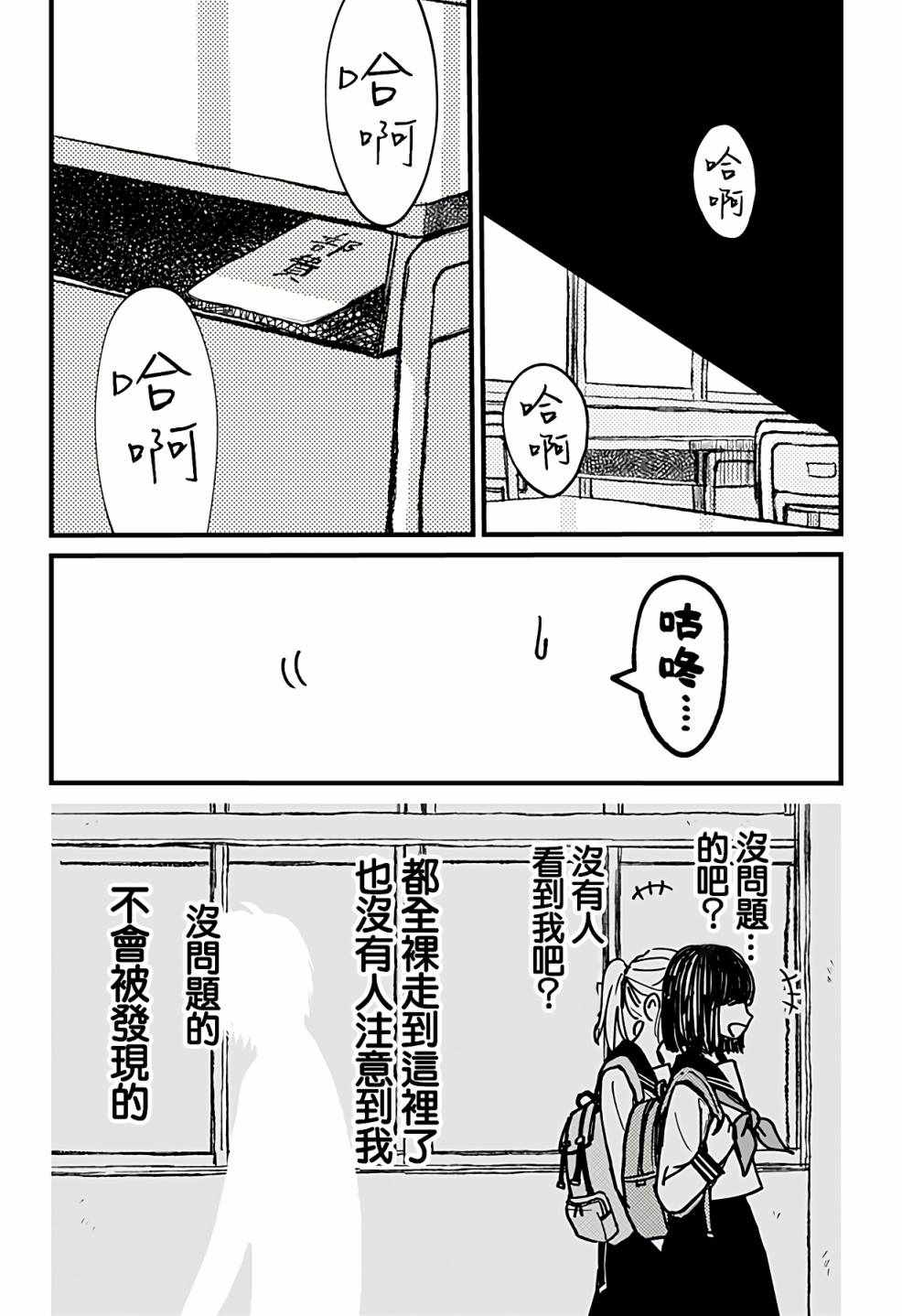 《透明少年》漫画 短篇