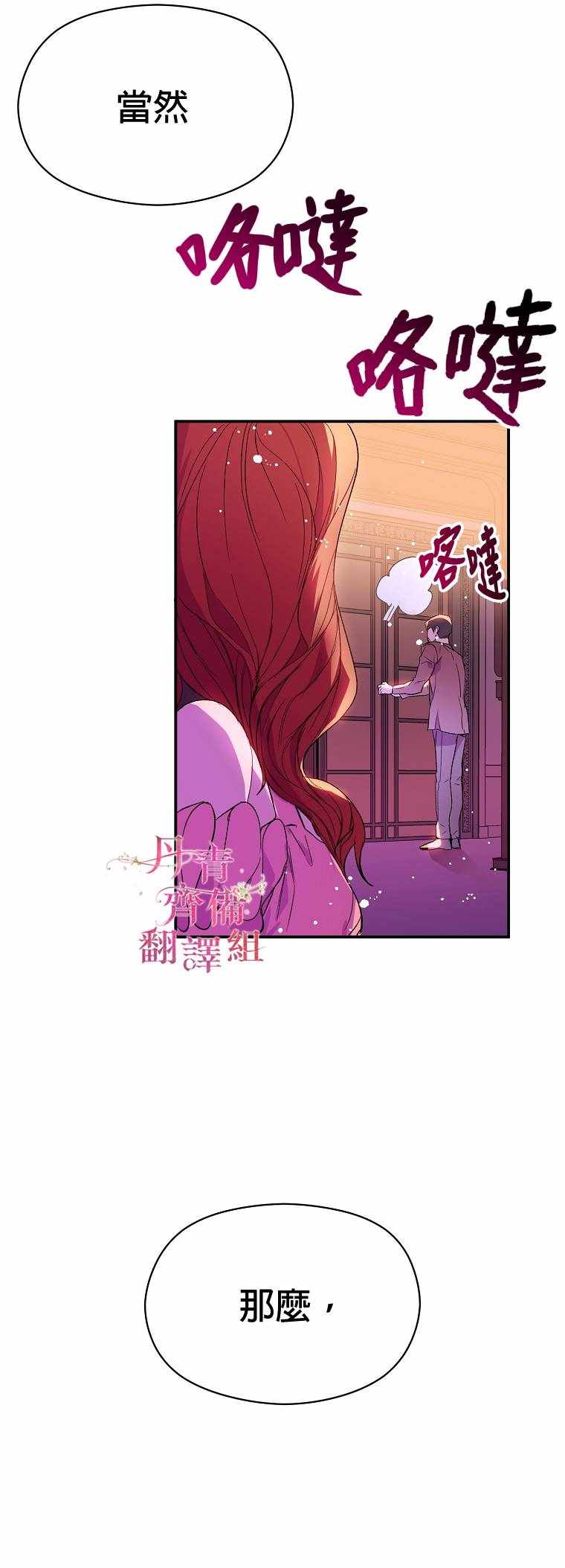 《我不是故意要勾引男主》漫画 我不是故意 001集