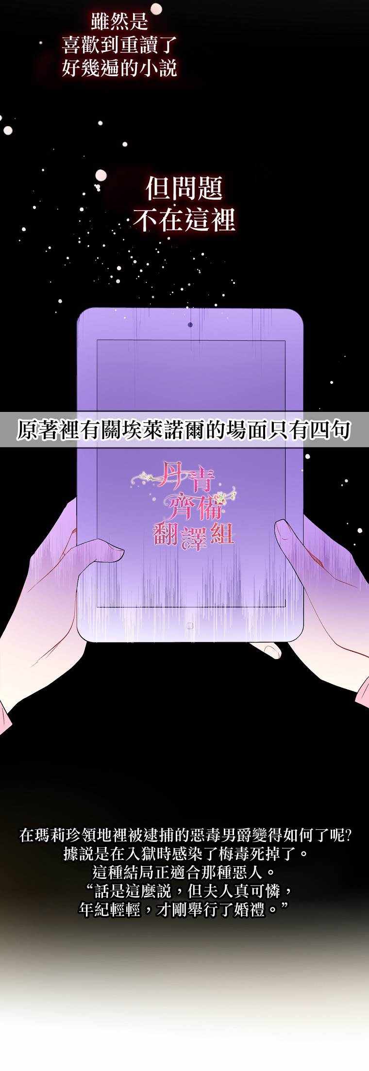 《我不是故意要勾引男主》漫画 我不是故意 001集