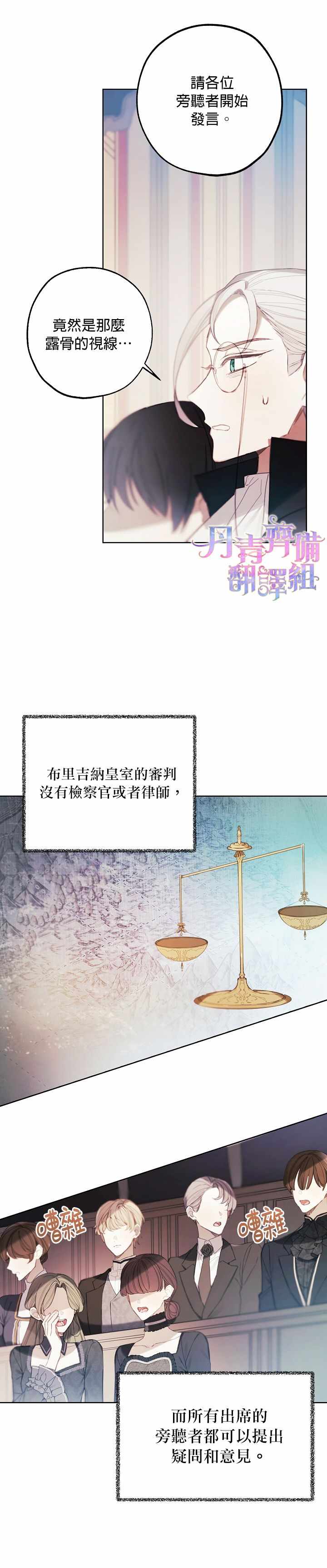 《皇女殿下的娃娃店》漫画 013集