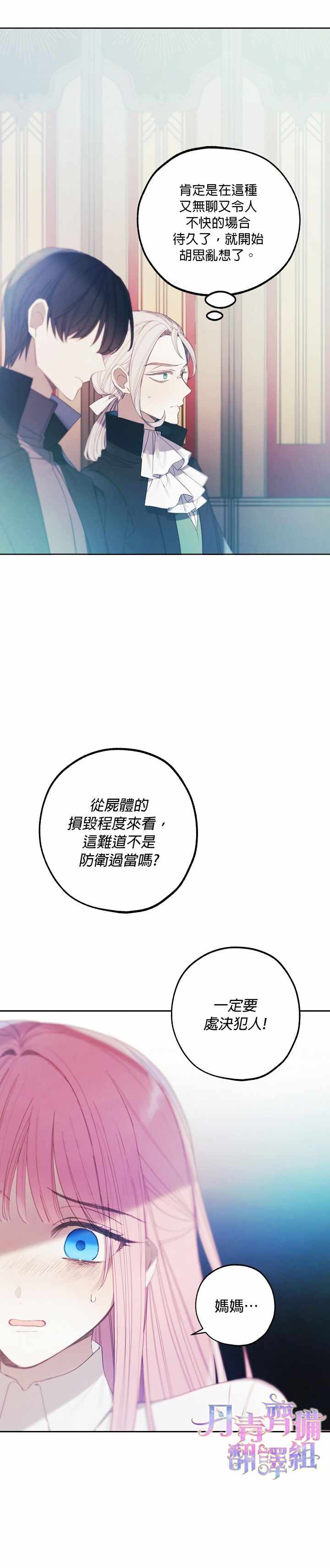 《皇女殿下的娃娃店》漫画 013集