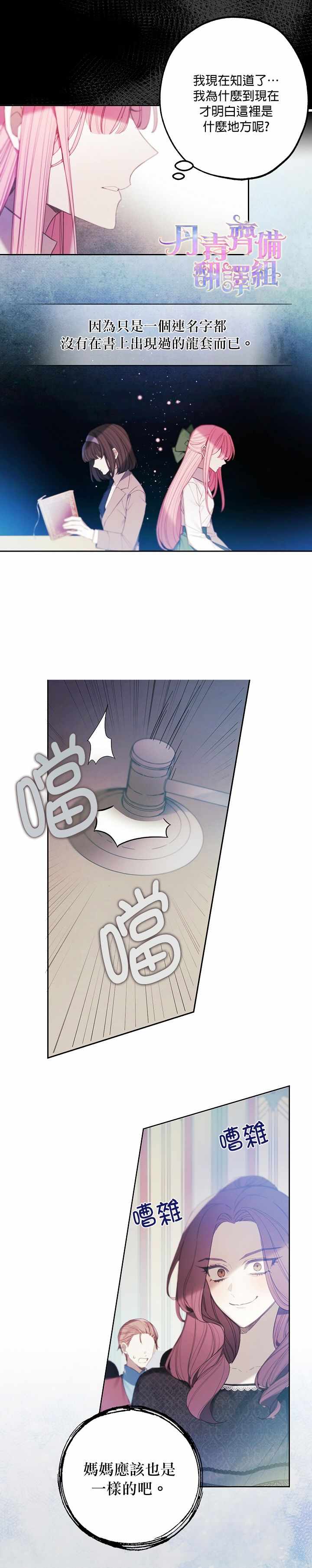 《皇女殿下的娃娃店》漫画 013集