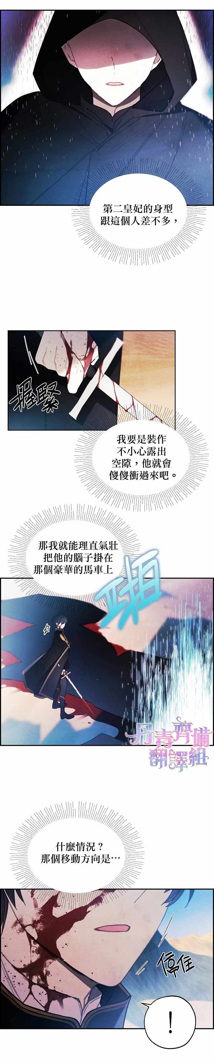 《皇女殿下的娃娃店》漫画 021集