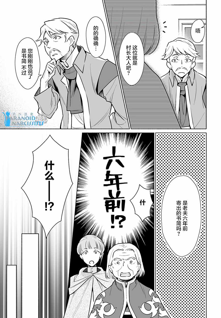 《大神官相亲中》漫画 01v1集