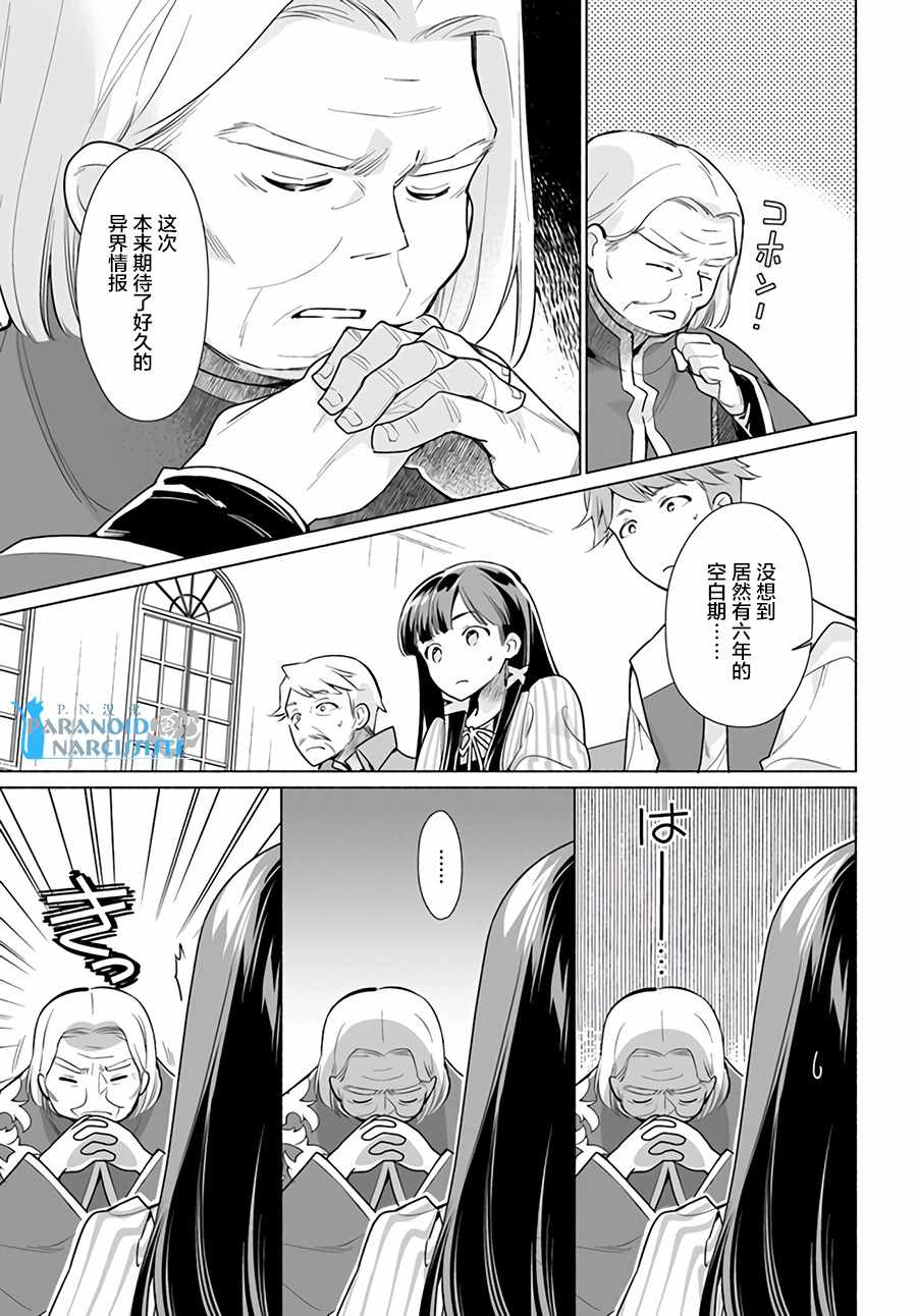 《大神官相亲中》漫画 01v1集