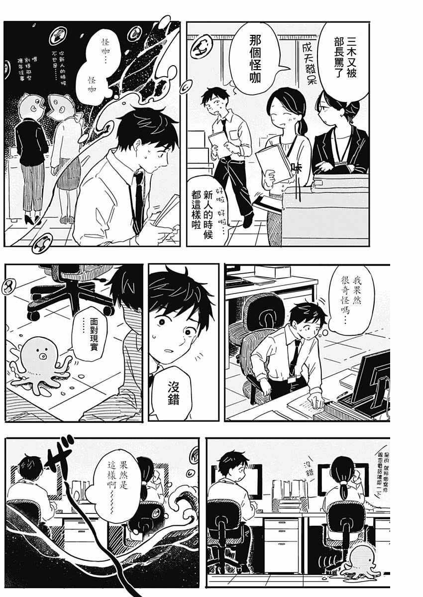 《恋爱空中鱼》漫画 短篇