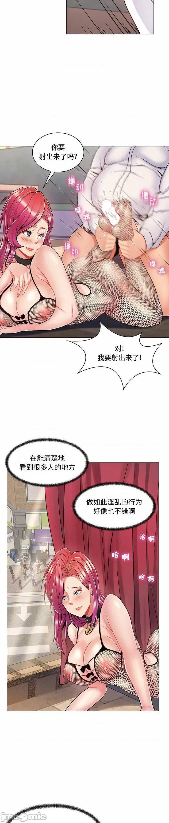 《脱序教师(疯狂女教师)》漫画 第6话