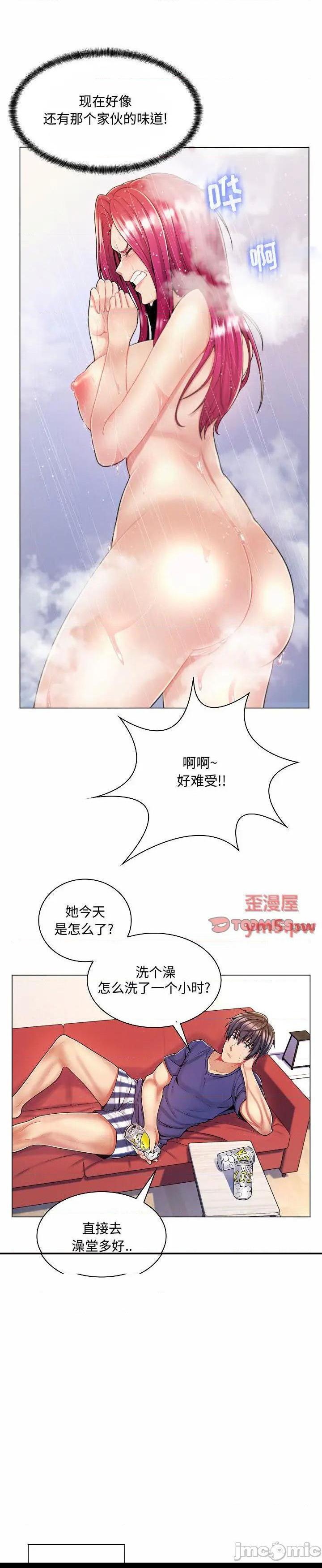 《脱序教师(疯狂女教师)》漫画 第10话