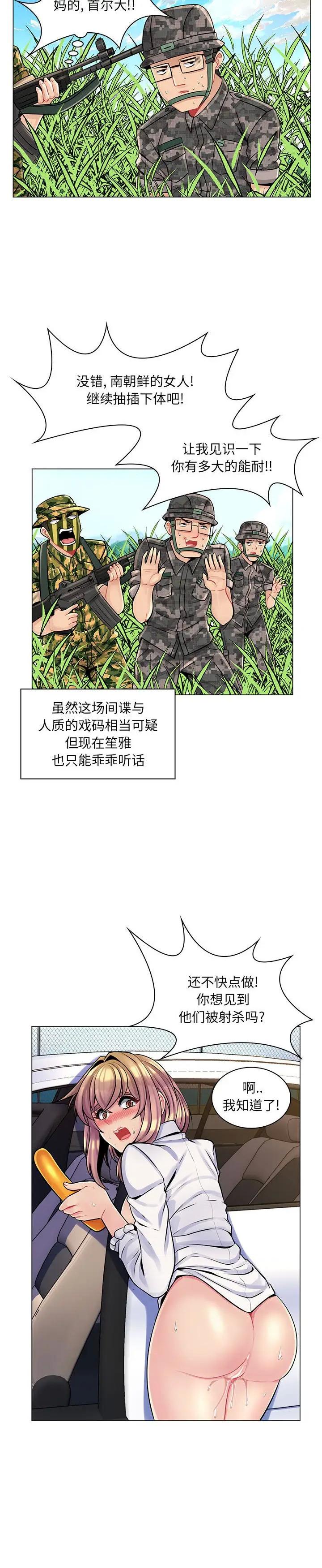 《脱序教师(疯狂女教师)》漫画 第15话